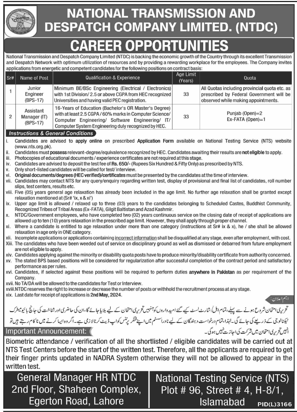 NTDC Islamabad Wapda Company Jobs 2024