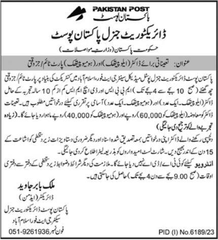 Pakistan Post Office Islamabad Jobs 2024 