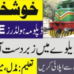 Pakistan Railway Headquarters Office Lahore Jobs 2024