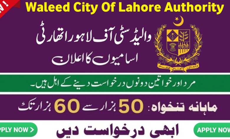 Walled City Of Lahore Authority Jobs 2024