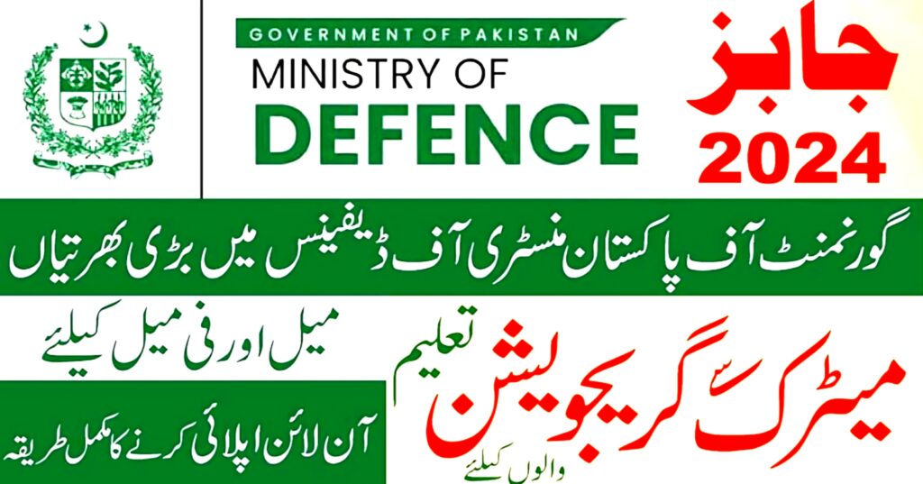 Ministry Of Defence ( BPS-01 To BPS-15 ) Rawalpindi Jobs 2024