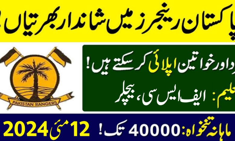 Pakistan Rangers Punjab Headquarter Lahore Jobs 2024