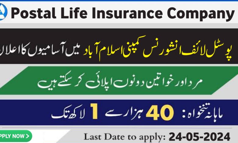 Postal Life Insurance Company Limited PLIC Islamabad Jobs 2024