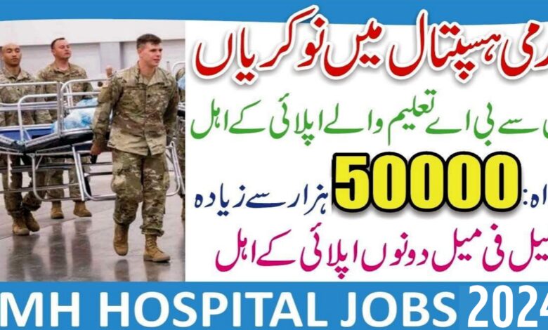 Combined Military Hospital CMH Bahawalpur Jobs 2024