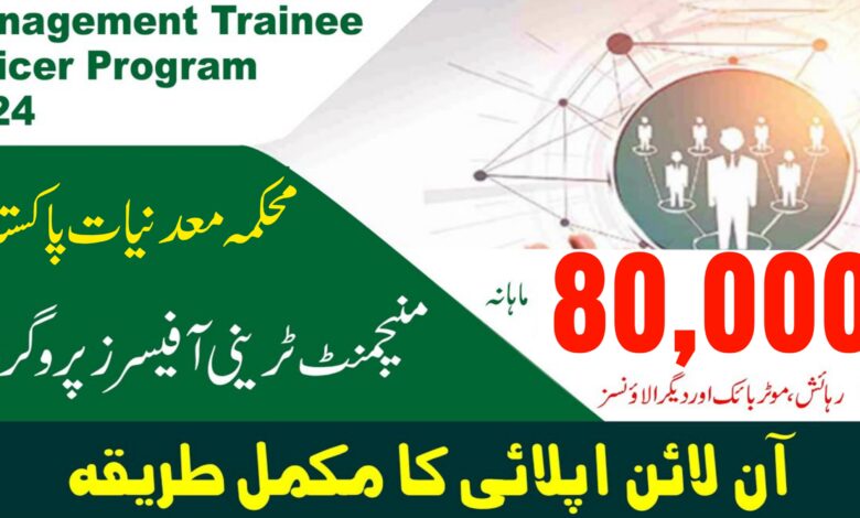 Pakistan Mineral Department MTO Management Trainee Programme Batch 2024