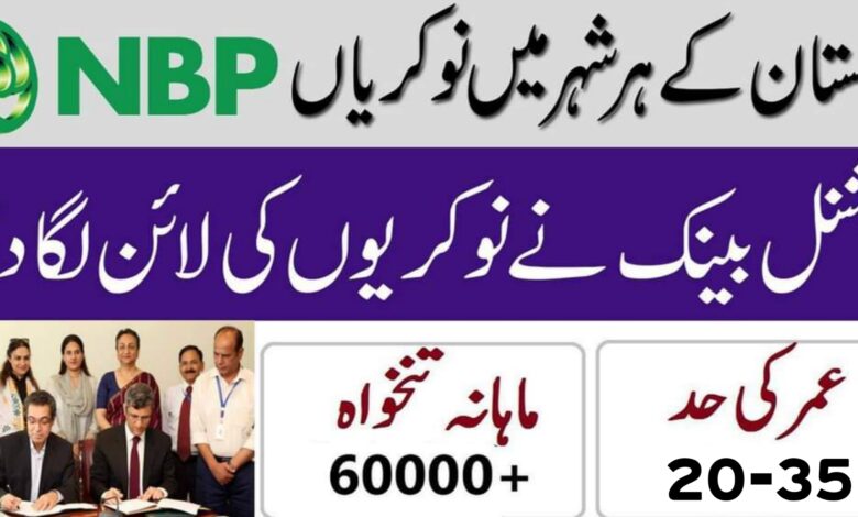 NBP National Bank of Pakistan Jobs 2024