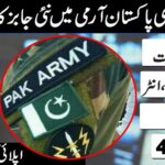 Pak Army Central Ordnance Depot COD Jobs 2024