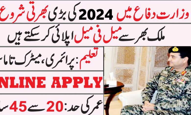 Ministry Of Defence Rawalpindi Jobs 2024