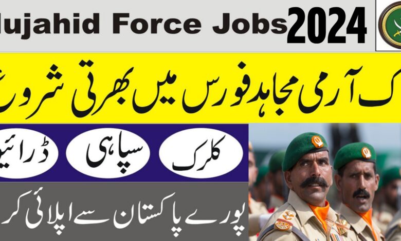 Mujahid Regiment Pakistan Army Jobs 2024