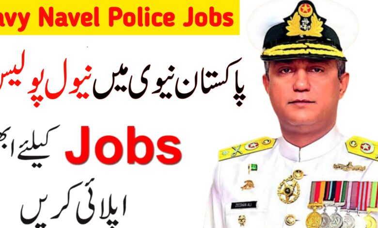 Navel Police Pakistan Navy Jobs 2024