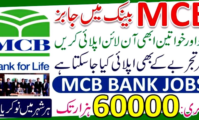MCB Bank MTO Management Trainee Officer Jobs 2024