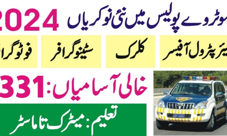 NHMP National Highway and Motorway Police Jobs 2024