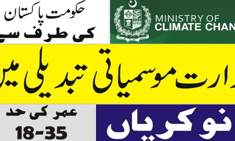 Ministry of Climate Change Islamabad Jobs 2024
