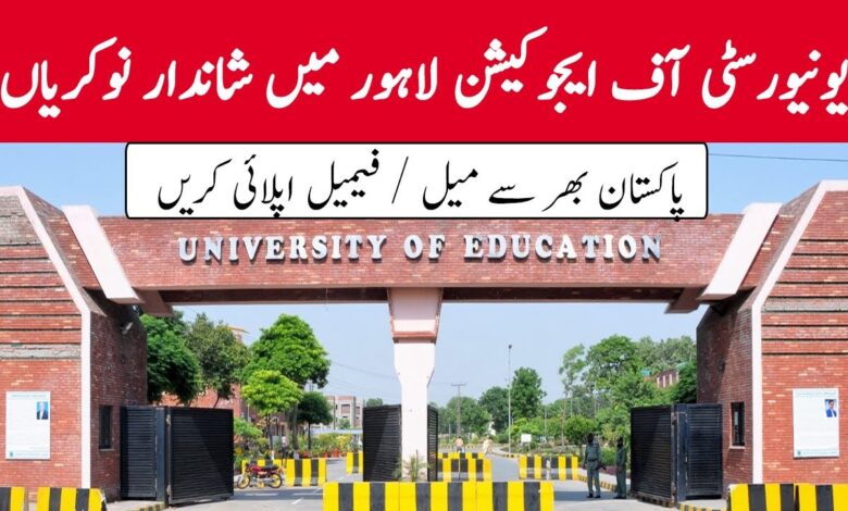 University Of Education Lahore Jobs 2024