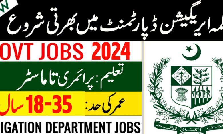 Punjab Irrigation Department Lahore Jobs 2024