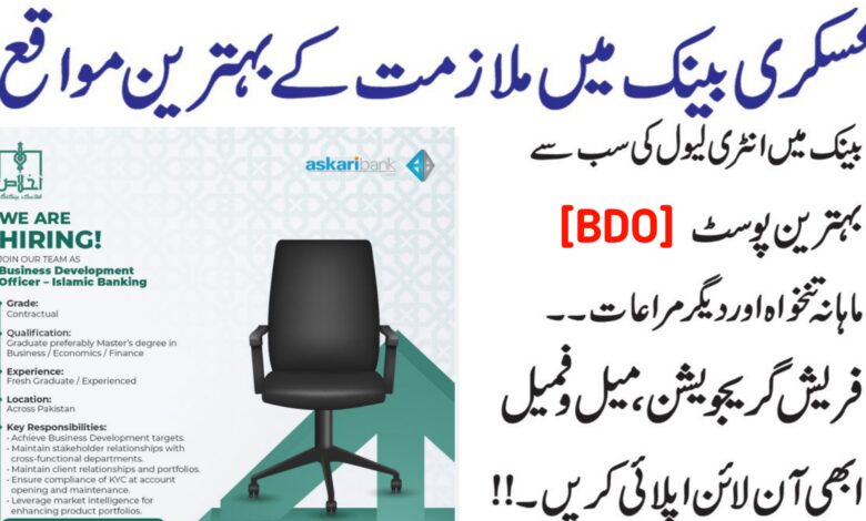 Askari Bank BDO Business Development Officer Jobs 2024