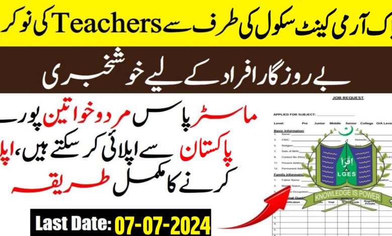 Cantt Public Educational Institution Lahore Jobs 2024 Teaching & Non Teaching Staff