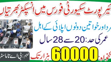 ASF Airport Security Force Inspector BS-16 Jobs 2024