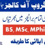Punjab Group of Colleges Lecturers Jobs 2024