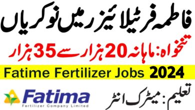Fatima Fertilizer Apprenticeship Program Batch 2024