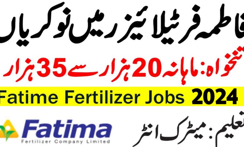 Fatima Fertilizer Apprenticeship Program Batch 2024