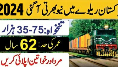 Pakistan Railways Sub Engineer ( BS-11 ) Jobs 2024