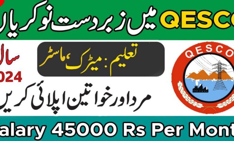 QESCO Wapda Jobs 2024