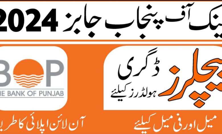 BOP Bank of Punjab Teller ( OG-II / OG-III ) Jobs 2024