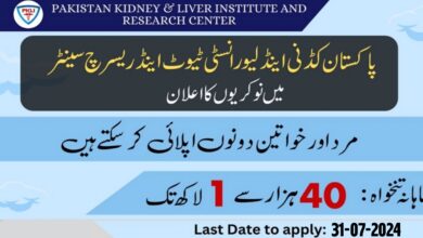 Pakistan Kidney And Liver Institute PKLI Lahore Jobs July 2024