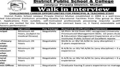 District Public School & College Multan ( Latest Career Opportunities 2024 )