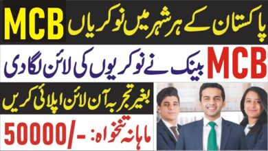 Muslim Commercial Bank MCB Latest Jobs 2024