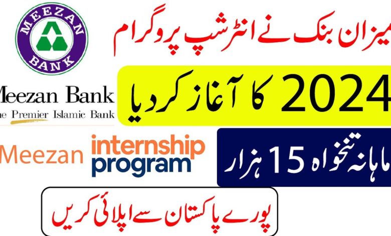 Meezan Bank Internship Program 2024