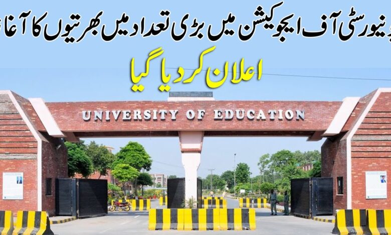 University Of Education Lahore Jobs 2024