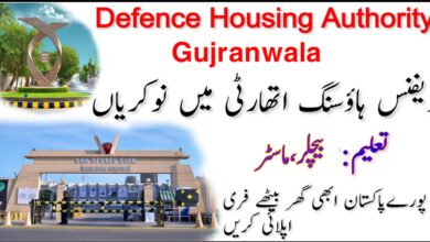 Defence Housing Authority DHA Gujranwala Jobs 2024