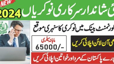 Zarai Taraqiati Bank Limited ZTBL Islamabad Jobs 2024