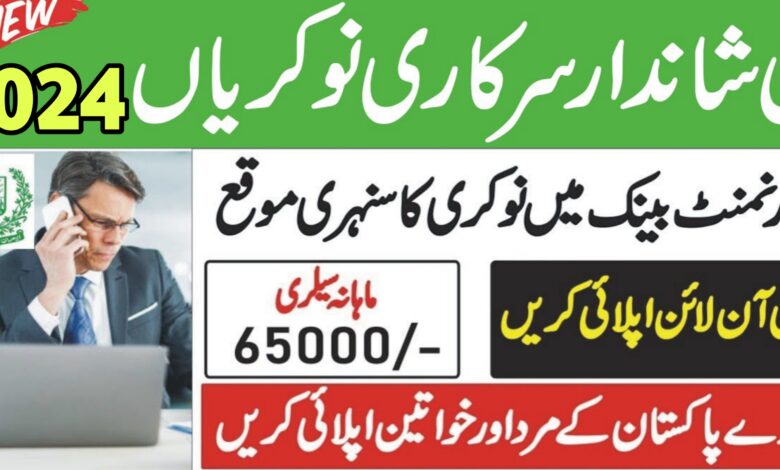 Zarai Taraqiati Bank Limited ZTBL Islamabad Jobs 2024