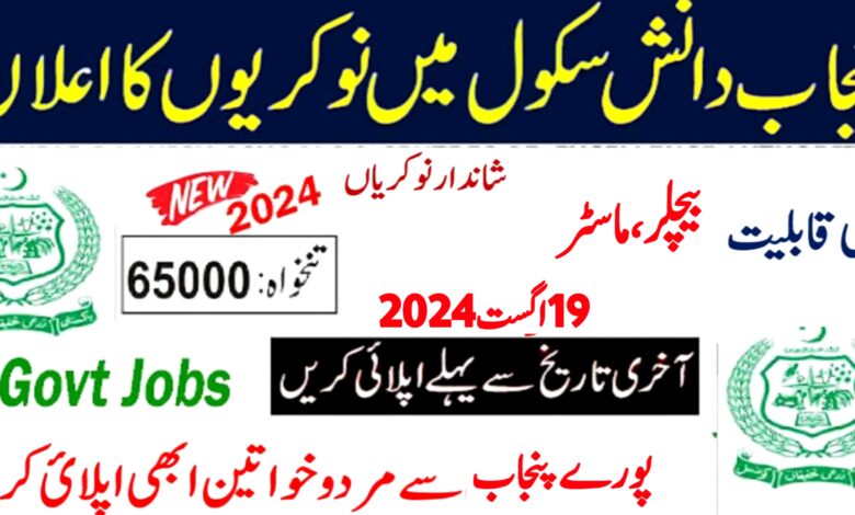 Punjab Daanish Schools Jobs 2024