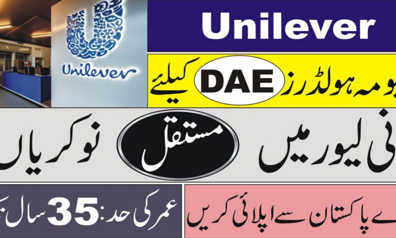 Unilever Pakistan Limited Lahore Jobs 2024