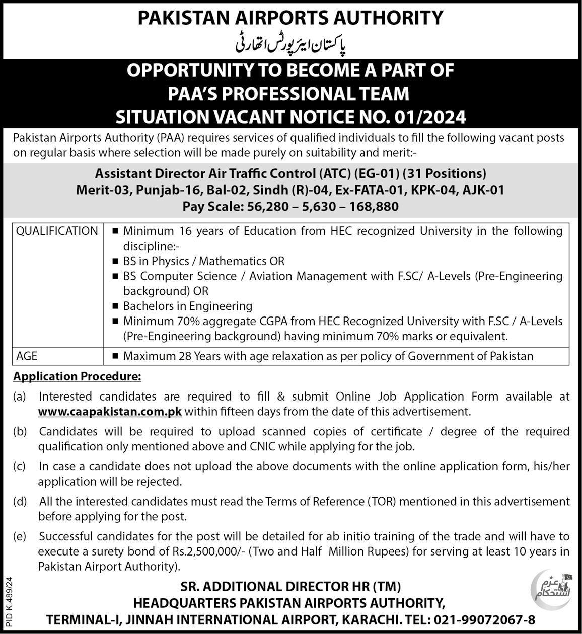 Pakistan Airports Authority PAA Latest Job Opportunities 2024