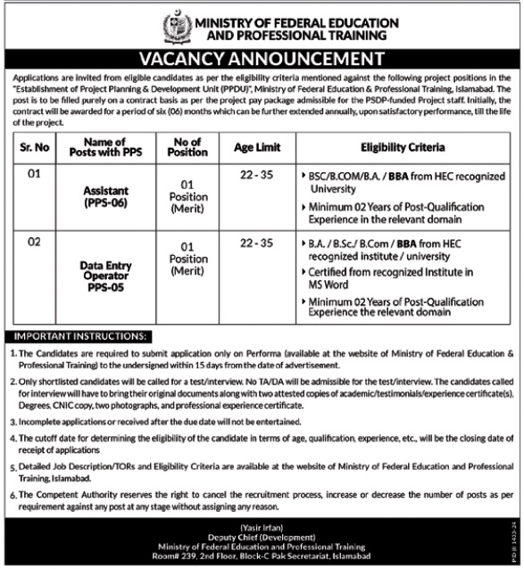 Ministry of Federal Education & Professional Training MOENT Islamabad Jobs 2024