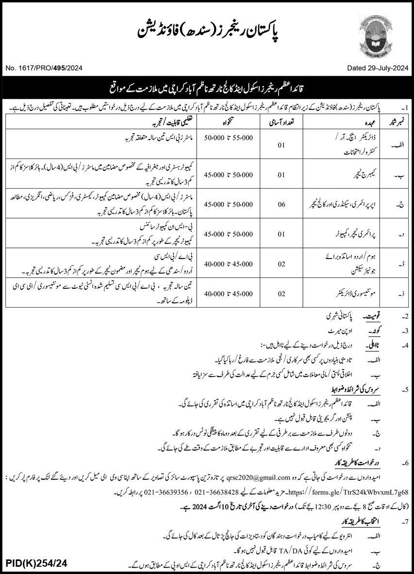 Quaid E Azam Rangers School & College Karachi Jobs August 2024