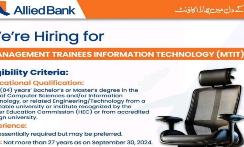 Allied Bank Management Trainee Information Technology Jobs Notice 2024