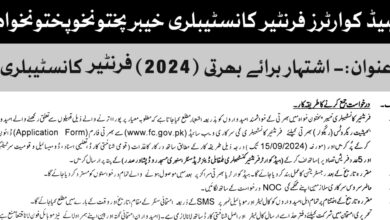 Frontier Constabulary FC KPK Latest Jobs Notice September 2024