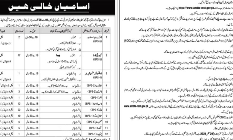 General Headquarters GHQ Rawalpindi ( BS-01 TO BS-05 ) Jobs Notice 2024