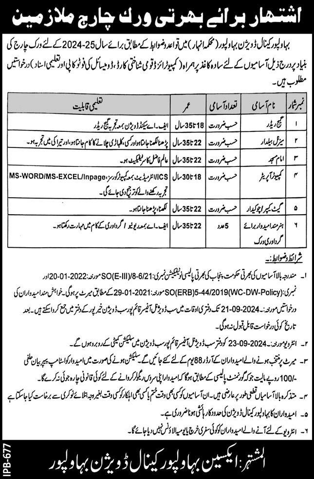 Punjab Irrigation Department Bahawalpur Jobs Notice 2024