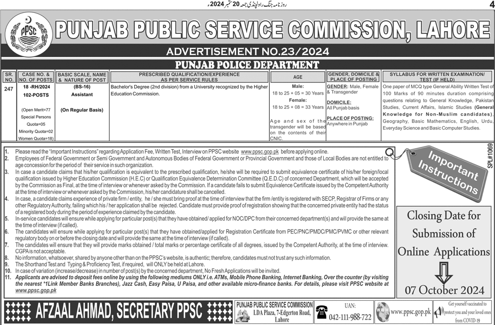 Punjab Police Department ( Assistant BS-16 ) Jobs Notice 2024