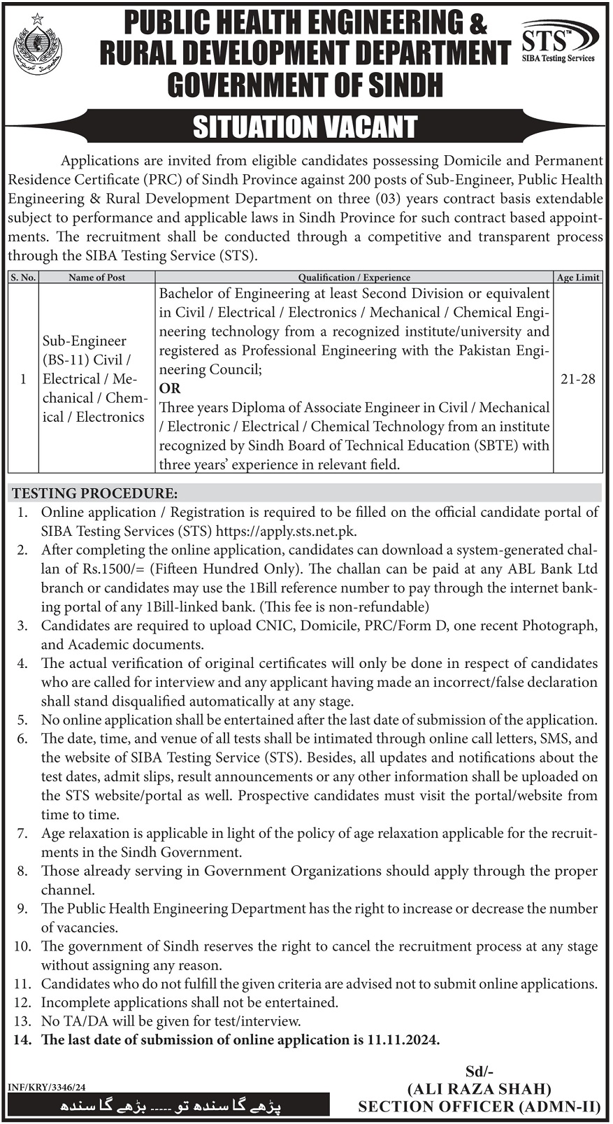 PHE & RD Vacancies Notification 2024