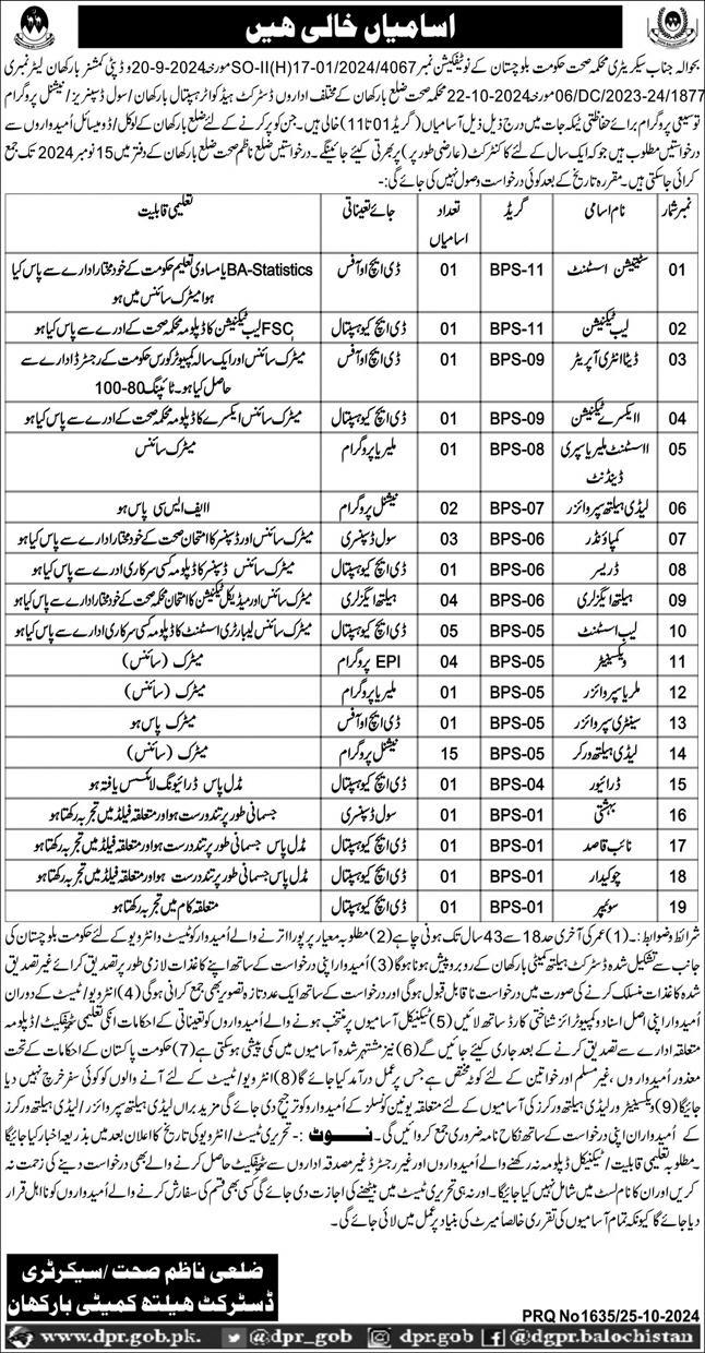 Health Department Balochistan Jobs Notification October 2024