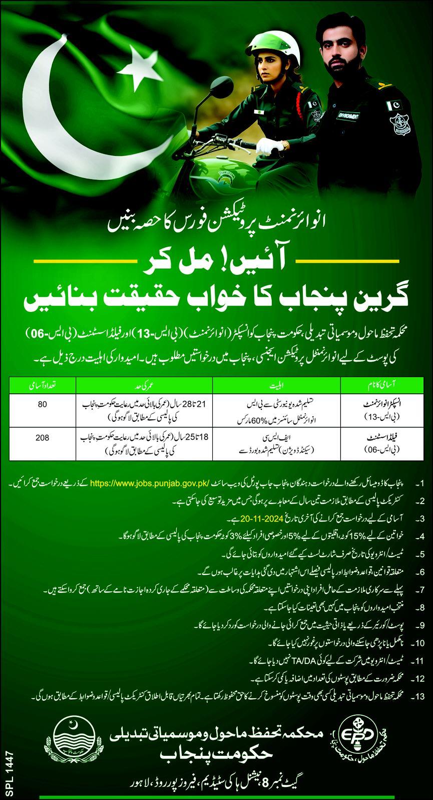 Environment Protection & Climate Change Department Lahore Jobs Notice 2024