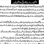 Livestock & Dairy Development Department Okara Jobs Notice 2024